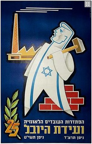 1959 г. Плакат, посвященный Национальному профсоюзу рабочих